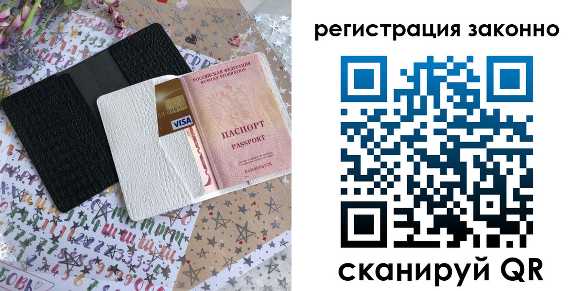 где прописаться в Янауле