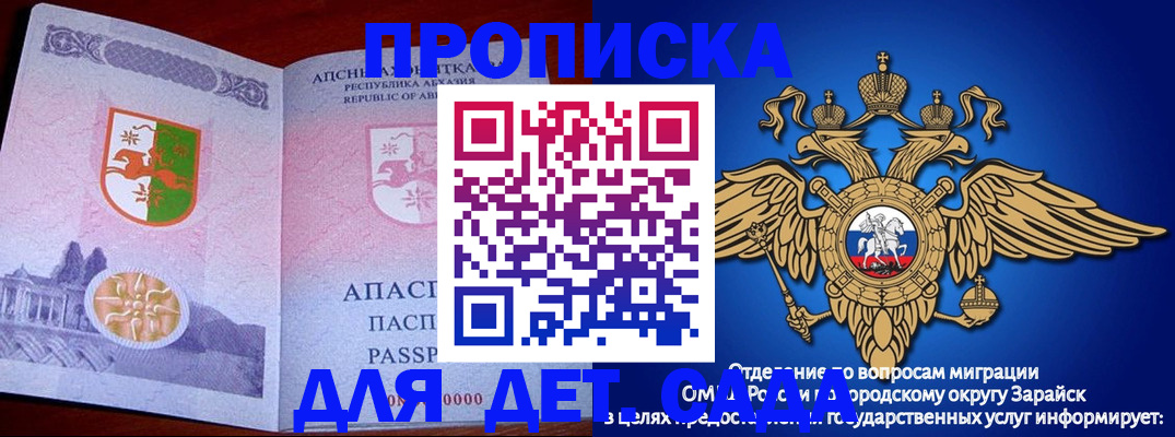 прописка для военкомата в Янауле