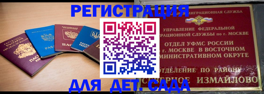 прописка гарантия в Янауле
